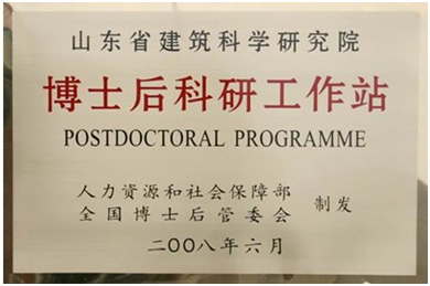 建筑科学研究院